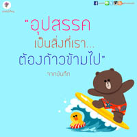 การ์ดธรรมะ