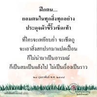 การ์ดธรรมะ