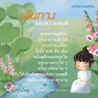การ์ดธรรมะ