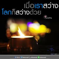 การ์ดธรรมะ