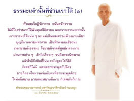 การ์ดธรรมะ