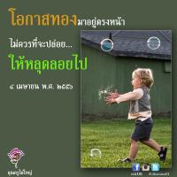 การ์ดธรรมะ