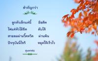 การ์ดธรรมะ