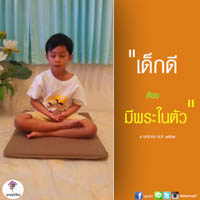 การ์ดธรรมะ