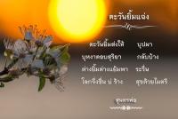 การ์ดธรรมะ