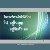 การ์ดธรรมะ