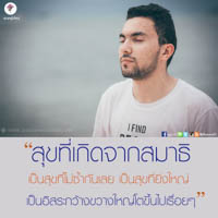 การ์ดธรรมะ