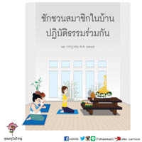 การ์ดธรรมะ