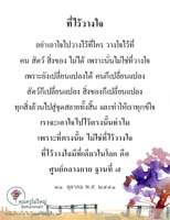 การ์ดธรรมะ