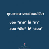การ์ดธรรมะ