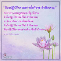 การ์ดธรรมะ