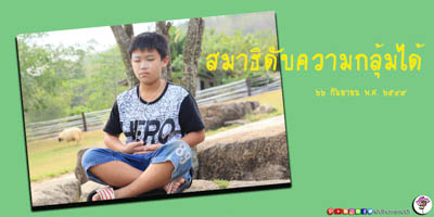 การ์ดธรรมะ