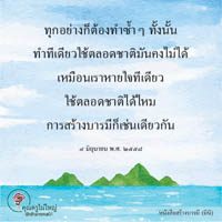 การ์ดธรรมะ