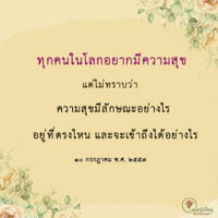 การ์ดธรรมะ