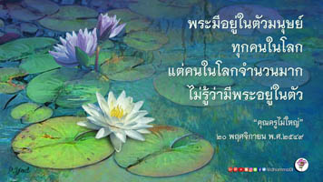 การ์ดธรรมะ