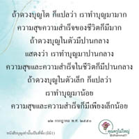 การ์ดธรรมะ
