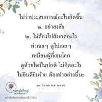การ์ดธรรมะ