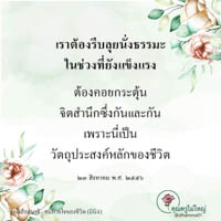การ์ดธรรมะ