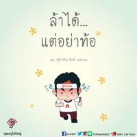 การ์ดธรรมะ