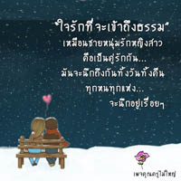 การ์ดธรรมะ