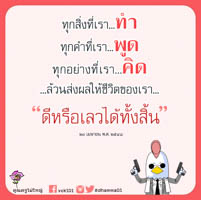 การ์ดธรรมะ