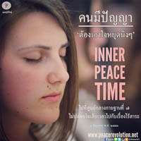 การ์ดธรรมะ