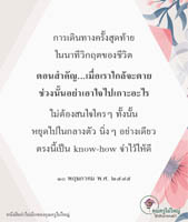 การ์ดธรรมะ