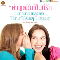 การ์ดธรรมะ