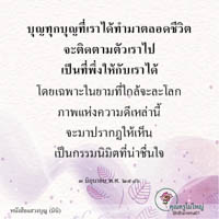 การ์ดธรรมะ