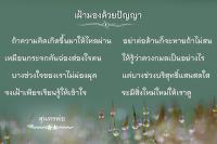 การ์ดธรรมะ