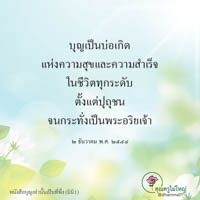 การ์ดธรรมะ