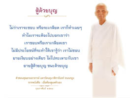 การ์ดธรรมะ