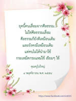 การ์ดธรรมะ