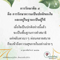 การ์ดธรรมะ