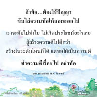 การ์ดธรรมะ