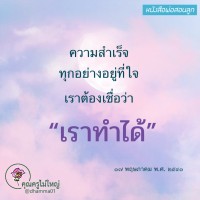 การ์ดธรรมะ