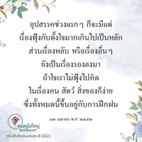 การ์ดธรรมะ