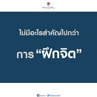 การ์ดธรรมะ