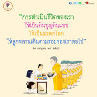 การ์ดธรรมะ
