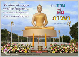 การ์ดธรรมะ