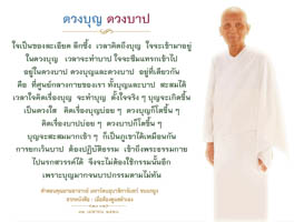 การ์ดธรรมะ