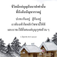 การ์ดธรรมะ