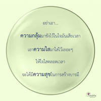 การ์ดธรรมะ