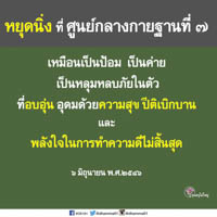 การ์ดธรรมะ