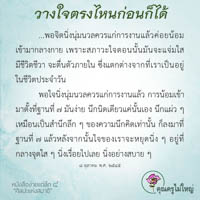 การ์ดธรรมะ