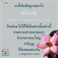 การ์ดธรรมะ