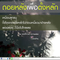 การ์ดธรรมะ