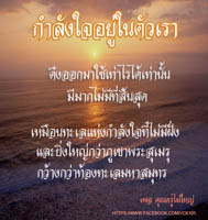 การ์ดธรรมะ