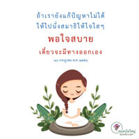 การ์ดธรรมะ