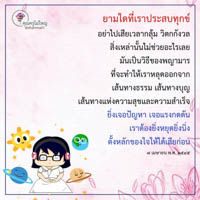 การ์ดธรรมะ